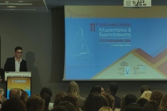 Menarini Hellas: Ενδέκατο Πανελλήνιο Συνέδριο Κλιμακτηρίου και Εμμηνόπαυσης